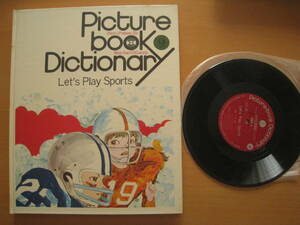 【レコード絵本】昭和レトロ/塩崎英一・イラスト/奥幸雄・文/英語教材/Picture-book Dictionary/Let's Play Sports/飯田深雪