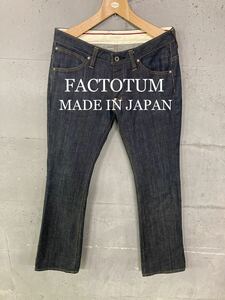 美品！FACTOTUM ストレッチデニム！日本製！