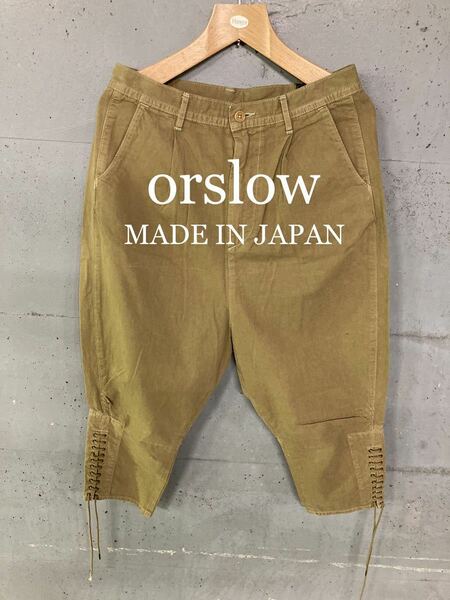 orslow クロップドサルエルパンツ！日本製！