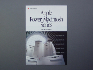 【カタログのみ】Apple 1996.10 Power Macintosh Series 検 Mac アップル 9500/200 8500/180 8500/150 7600/132 7200/120