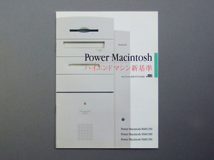 [Только буклет] Power Macintosh Machine Machine Новый стандартный осмотр Apple Mac Power ASPII Apple 9600/350 9600/300 8600 Tie -Up Catalog