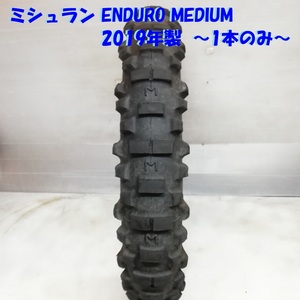 ◆ Мотокросс! ! ◆ 140/80-18 Michelin Enduro Medium 2019 Сделано в 2019 году 140-80-18 18-дюймовой трубки без типа доставки на Honshu/Shikoku-