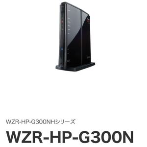 BUFFALO WZR-HP-G300NH バッファロー WiFiルーター