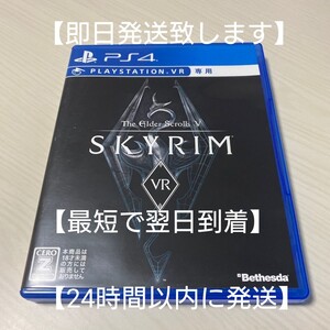 【PS4】エルダー スクロールズV スカイリム VR The Elder Scrolls V SKYRIM VR【VR専用】
