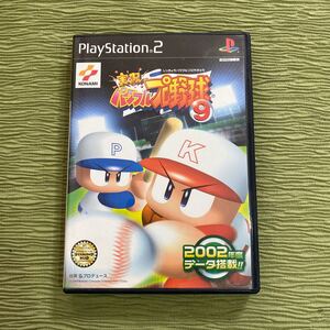 【PS2】 実況パワフルプロ野球9