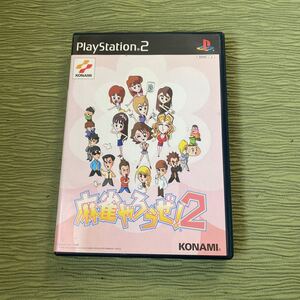 【PS2】 麻雀やろうぜ!2