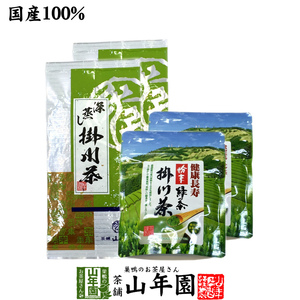 お茶 日本茶 煎茶 掛川深蒸し茶+掛川粉末茶セット 4袋セット(200g+100g) 掛川茶 送料無料