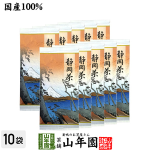 お茶 日本茶 煎茶 静岡茶 赤 100g×10袋セット 徳用 送料無料
