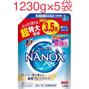 トップ スーパーナノックス 高濃度 1230g 5袋セット NANOX