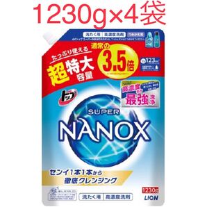 トップ スーパーナノックス 高濃度 1230g 4袋セット NANOX
