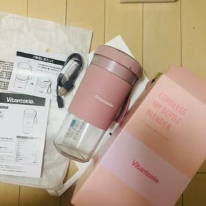 Vitantonio ビタントニオ コードレス マイボトルブレンダー VBL-1000 (グレースピンク)