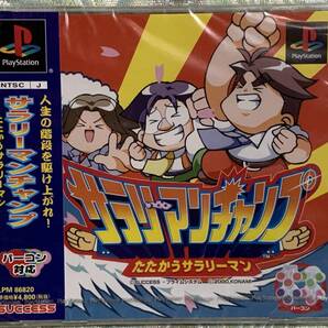 PS サラリーマンチャンプ たたかうサラリーマン ★新品未開封★デッドストック品