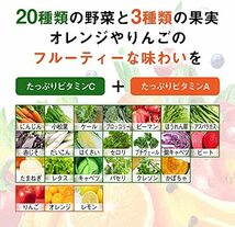 ★サイズ名:200ミリリットル(x24)★ カゴメ 野菜生活100 オリジナル 200ml×24本_画像6