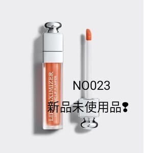 ディオールアディクトリップ マキシマイザー 023 未使用品