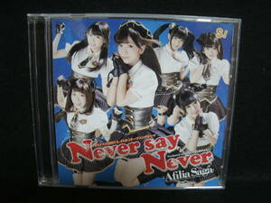 ★同梱発送不可★中古CD / ISUCA - イスカ - / Never say Never / アフィリア・サーガ / Afilia Saga