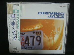 ★同梱発送不可★中古 / 未開封 / 車で聴くジャズ BGM ジャズ・シリーズ③ ジョージ・ベンソン アニタ・オディ ビル・エヴァンス / VERVE