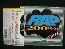 ★同梱発送不可★中古CD / RAP 200% / ラップ200％ / SNOOP DOGGY DOGG / DR.DRE / DAS EFX 他_画像1