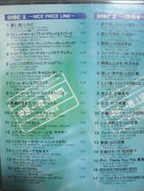 ★同梱発送不可★中古CD / 2CD / SONY RECORDS / 再発くん - NICE PRICE LINE + CD選書 Special Sampler - / NOT FOR SALE _画像4