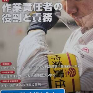 2021 2月号 新電気 オーム社