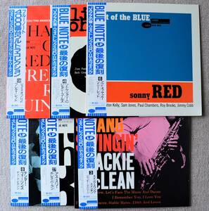 BLUE NOTE ブルノート ＬＰ 最後の復刻 SONNY RED 他 6枚セット アナログ盤 新品同様 ステレオ録音 日本盤 