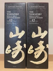 ☆サントリーシングルモルトウイスキー山崎12年 カートン2枚セット☆
