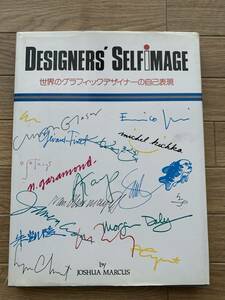 世界のグラフィックデザイナーの自己表現　DESIGNERS SELFIMAGE　JOSHUA MARCUS　オーク出版/AZ