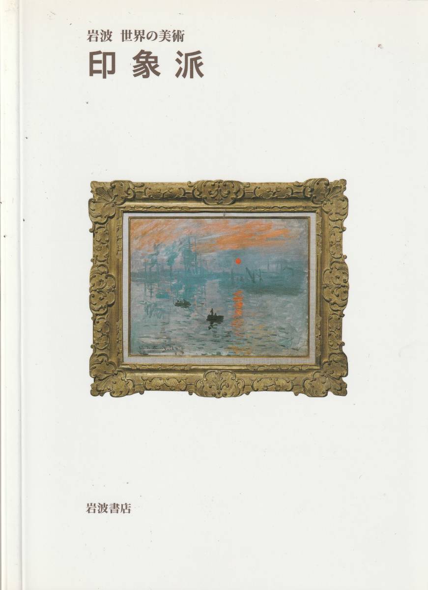 新品 岩波 ☆即購入可☆ 最安値 世界の美術 イラスト 芸術 世界史 22冊