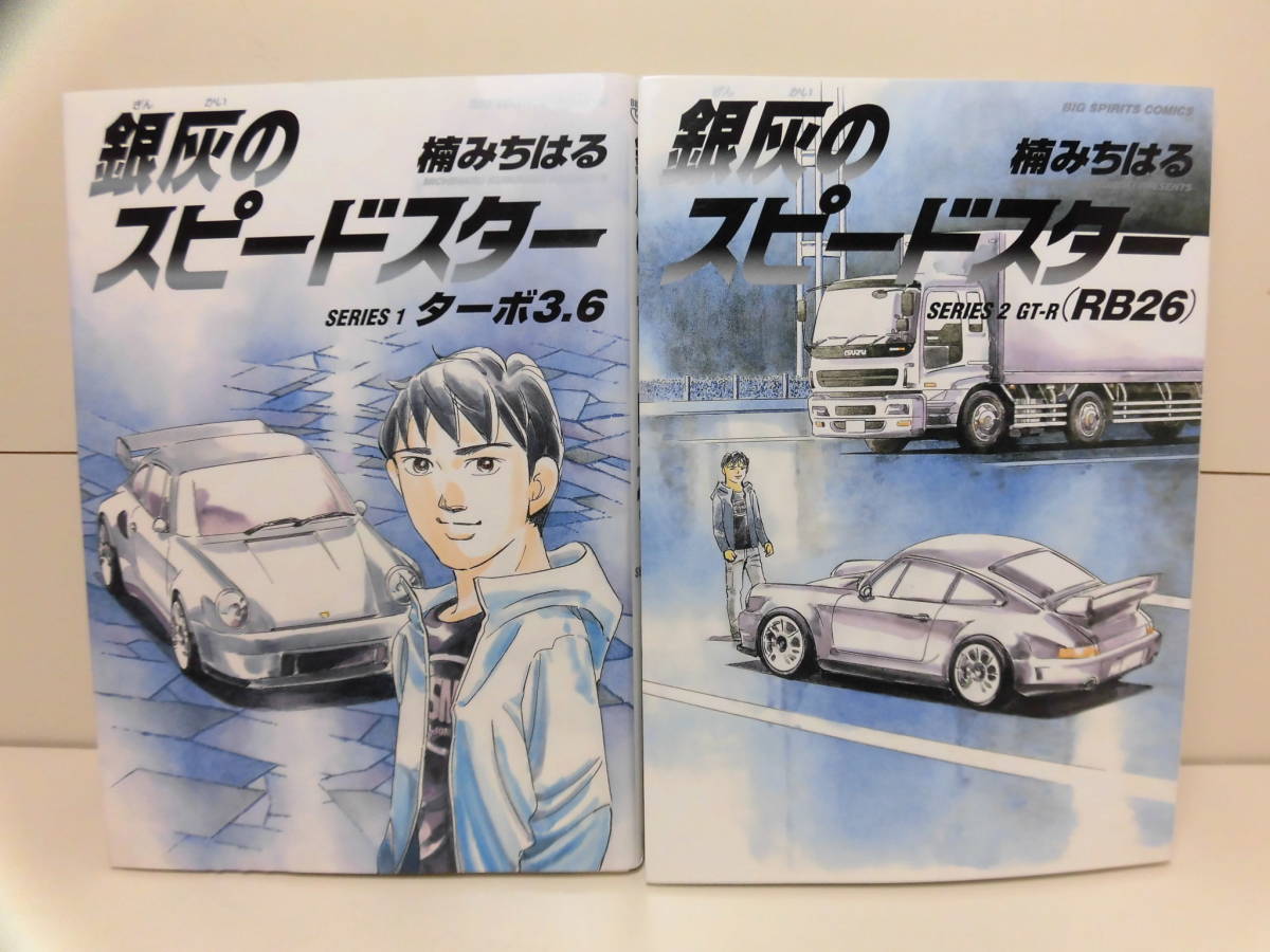 湾岸ミッドナイト C1ランナー 全12巻 銀灰のスピードスター 全2巻 14冊揃いセット C1全巻初版 楠みちはる シャコタンブギ Wanganmidnight Atskk Jp 湾岸ミッドナイト C1ランナー 全12巻 銀灰のスピードスター 全2巻 14冊揃いセット C1全巻初版 楠みちはる シャコタンブギ Wanganmidnight Atskk Jp