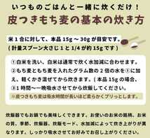 ★送料無料★皮付 紫もち麦 ダイシモチ 1kg 安心国産 岡山県産 アントシアニン 食物繊維 腸活 大麦_画像10