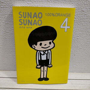 ヤフオク 100 Orange 漫画 コミック の落札相場 落札価格 ヤフオク 100 Orange 漫画 コミック の落札相場 落札価格