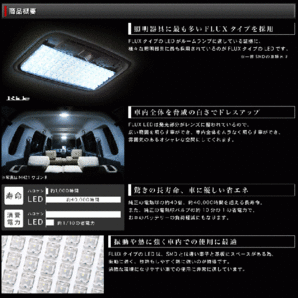 ルークスハイウェイスター ルームランプ LED RIDE 【専用基板】 81発 3点 ML21S [H21.12-H25.2]の画像3
