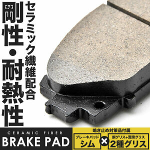 レガシィB4(レガシー) ブレーキパッド フロント用 シム グリス付 2.5i EysSight S-Package BMM H24.5-H26.10 純正互換