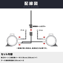 L700S L710S ミラ ホーン二股変換ハーネスキット 純正ホーン配線分岐 ダブルホーン化 クラクション_画像3