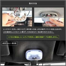 スクラムバン(バスター) ルームランプ LED RIDE 【専用基板】 30発 2点 DG64V [H17.9-H27.1]_画像3