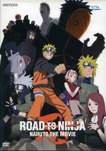 ★ROAD TO NINJA －NARUTO THE MOVIE－★（DVD・レンタル版）