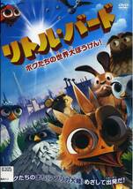 ★リトル・バード　ボクたちの世界大冒険！★セス・グリーン/ダコタ・ファニング（DVD・レンタル版）_画像1