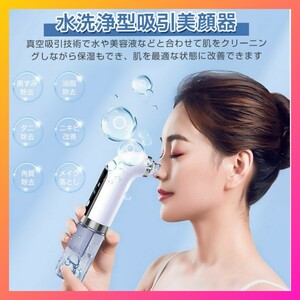 毛穴吸引器 毛穴ケア 美顔器 毛穴クリーナー 人気 ニキビ吸引 バブル 角栓除去 鼻黒ずみ吸引