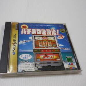 【送料無料】ゲームソフト SS ソフト 実践パチスロ必勝法! 3 / T-2401G / アラジン ダイバーズ フリッパー エニィセブン セガサターン