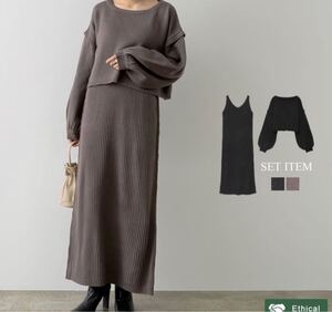 セットアップ ニット ワンピース マキシ丈 ロングスカート ロングワンピース マキシ