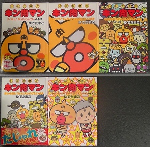 ヤフオク キン肉マン 絵本 児童書 絵本 の落札相場 落札価格 ヤフオク キン肉マン 絵本 児童書 絵本 の落札相場 落札価格