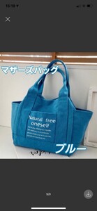 マザーズバッグ キャンバス トートバッグ 大容量 2WAY 手提げ