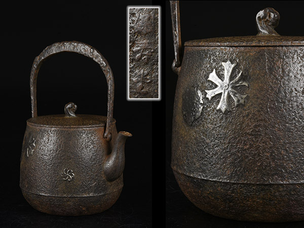 【加】1519e 時代 茶道具 菊地 保寿堂 造 鉄蓋 鉄瓶