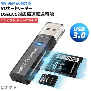 USB3.0 microSD / SDカード カードリーダー コンパクト