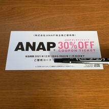 即決　ANAP ANAPオンラインショップ　ANAP株主優待券　ANAP通販　ANAP割引券　30%OFF 1枚_画像1