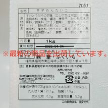 1円～【博多ブランド 華・ふくいち 1ｋｇ】贈答用 最高級 辛子明太子 大サイズ 1本物 本場福岡県加工 辛子めんたい 生食用♪贈り物/ギフト_画像9