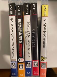 PS3ソフト5本セット