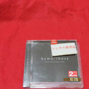 TVアニメ「ケムリクサ」ミュージックコレクションアルバム V.A. (アーティスト) 形式: CD
