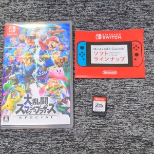 大乱闘スマッシュブラザーズSPECIAL Nintendo Switch