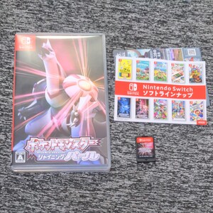 【Switch】 ポケットモンスター シャイニングパール Nintendo Switch