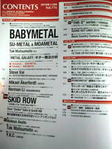 ヤングギター(YOUNG GUITAR) 2019年11月 BABYMETAL,B'z,松本孝弘,WHITESNAKE,ホワイトスネイク,DRAGONFORCE,SKID ROW_画像2